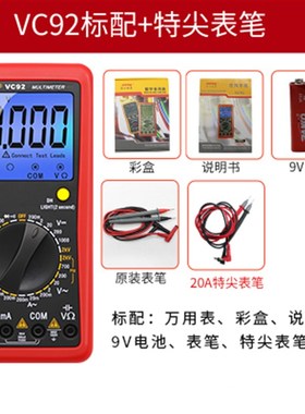 深圳滨江VC92数字万用表 测相间电压2000V交直流电压测2KV高压
