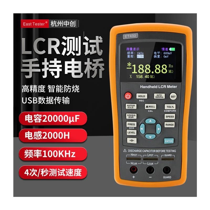 中创高精度数字电桥手持式LCR测试仪智能电阻电感电容贴片测量表