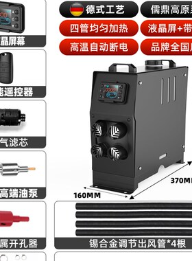 柴暖驻车加热器24vAll家用220v燃油取暖器12v车载柴油暖风机