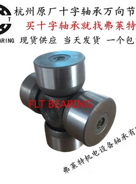 万向节十字包轴承SWC250 95X217 SWC285 110X247