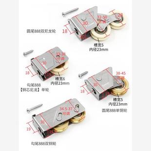 推拉窗户轨道滚轮 蒙莱奇888型铝合金门窗滑轮 888不锈钢门窗配件