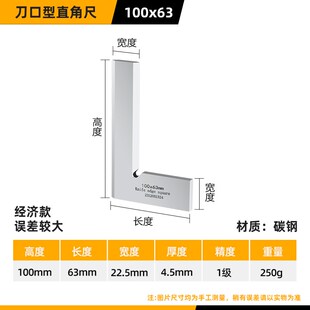申工刀口角尺刀口尺木工90度高精度碳钢不锈钢刀口型直角尺0级1级