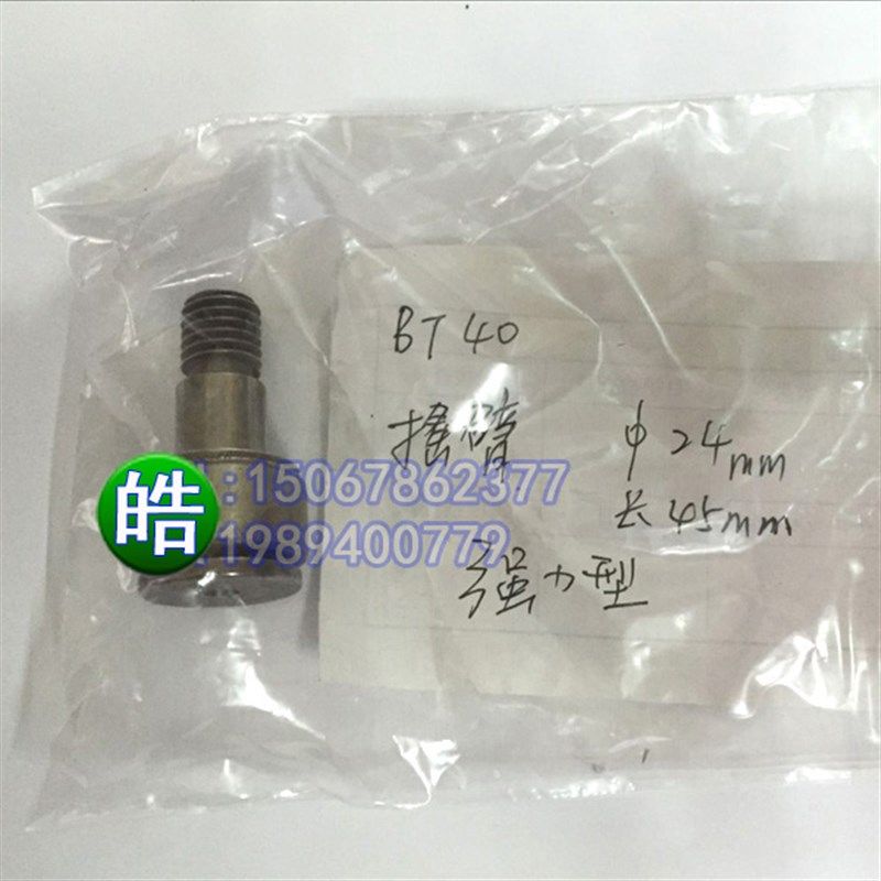 数控机床加工中心ATC摆臂/BT40/BT50刀库德士凸轮箱摇臂螺纹轴承