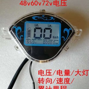 电动车仪表带电量速度里程 骏马 载重王 T60 48v60v72v液晶仪表盘