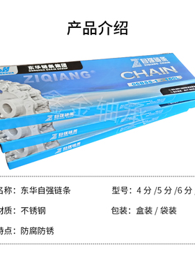 杭州东华304不锈钢滚子链条自强链条06C06B08A08B10A10B12A12B16A