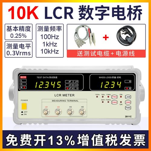 数字电桥测试仪2811C高精度元器件LCR表直 电感电阻电容