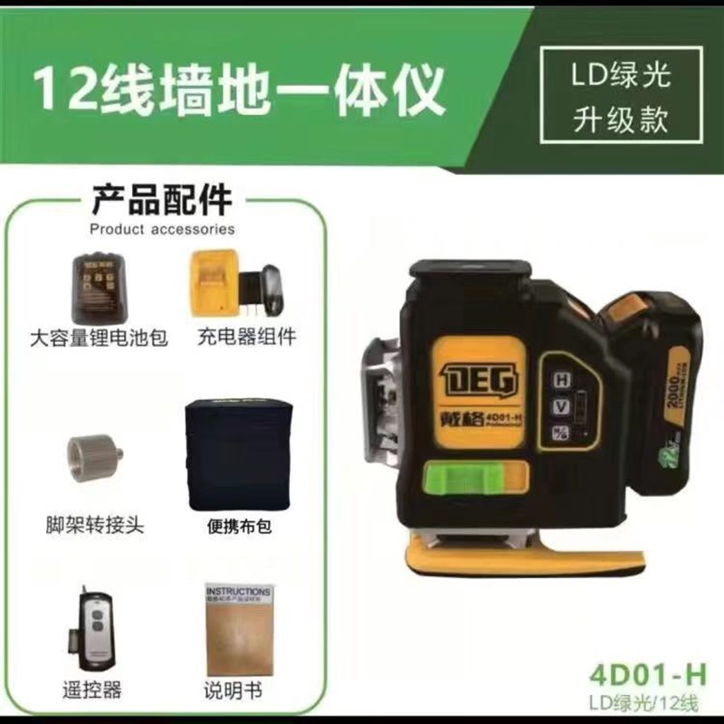 戴格水平仪12线绿光8线红光砌墙仪高精度室外强光红外线自动调平