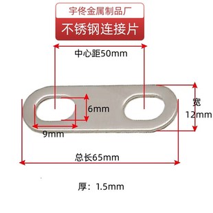 连接片电加热管不锈钢接线片接线柱一字直片连接件固定片平面连接