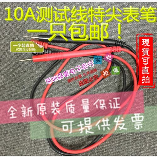 数字万用表笔表棒 表笔20A10A测试线特尖表笔 电桥夹子测试夹子