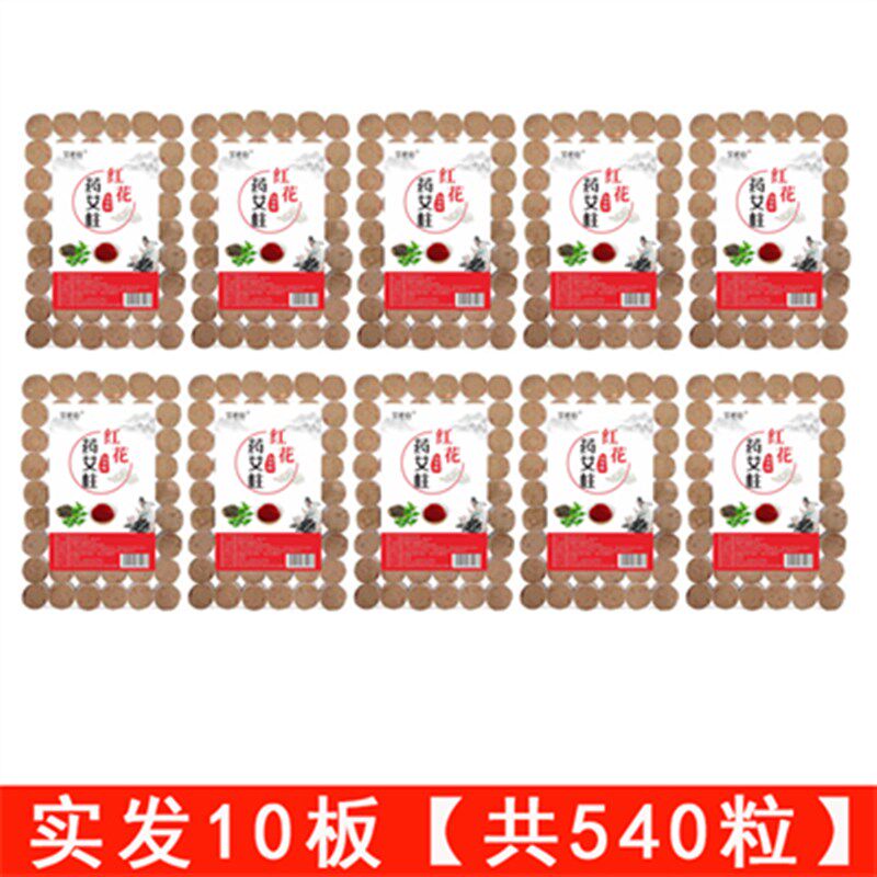 红花药艾柱老姜艾柱陈年艾绒艾叶艾草条艾灸盒随身灸家用熏香驱寒