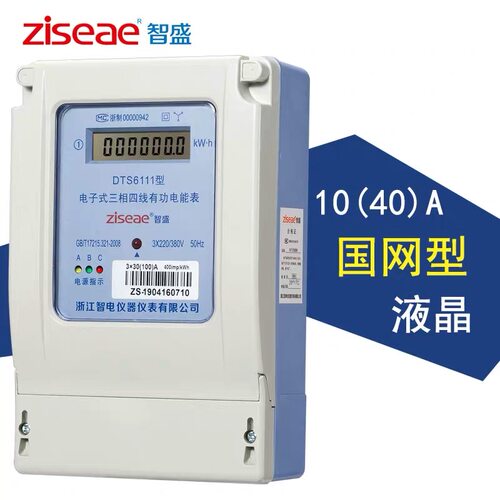 华立 三相四线电表RS485液晶三项工业100a大功率互感式380v电能表