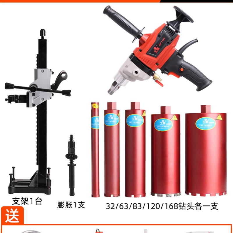 工朋水钻机干打调速钻孔机金刚石混凝土无水封手提空调开孔搅拌器
