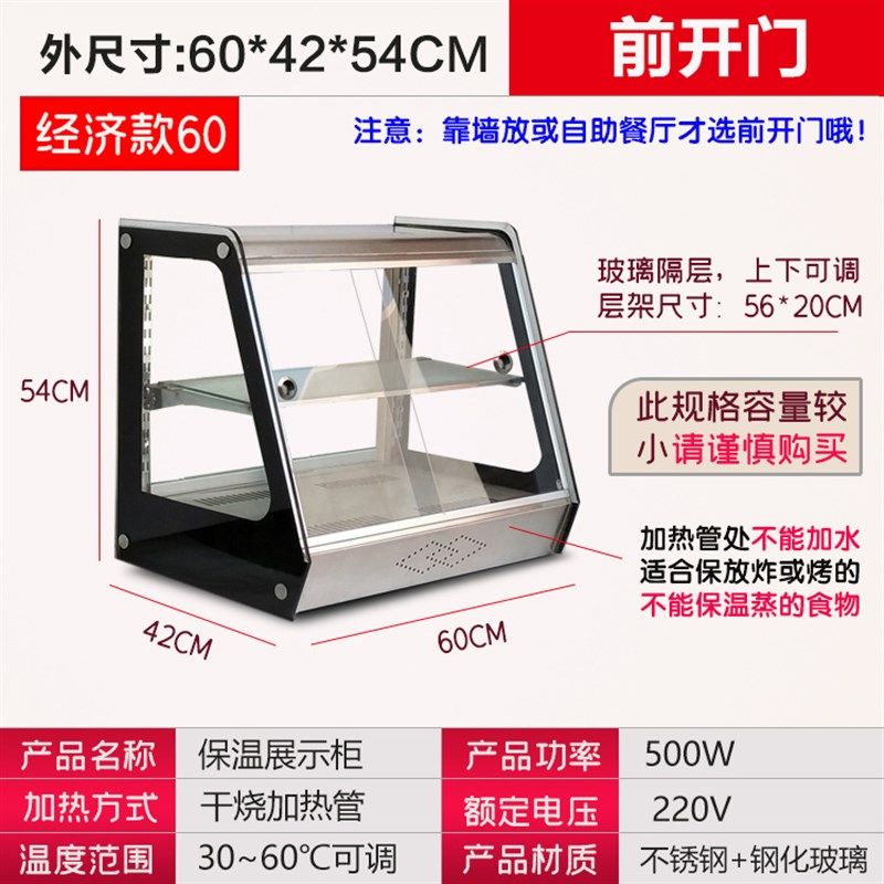 保温柜商用小型台式保温箱加热恒温箱板栗蛋挞面包炸鸡保温展示柜,办公设备/耗材/相关服务,办公线材,淘宝优惠券,粉丝福利购,淘宝优惠卷