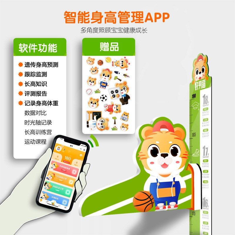 3d虎立体儿童房宝宝身高贴卡通量身高贴纸测量仪尺墙贴神器可移除,工业油品/胶粘/化学/实验室用品,实验室漏斗,淘宝优惠券,粉丝福利购,淘宝优惠卷