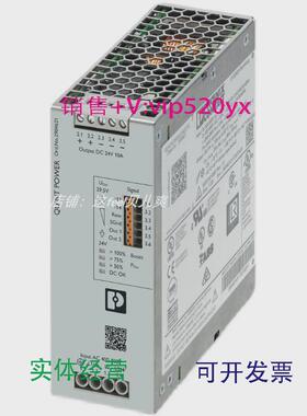 现货供应菲尼克斯电源QUINT4-PS/3AC/24DC/10现货3相24VDC/10A凤