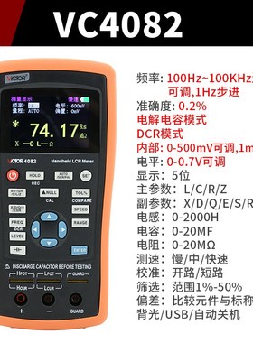 利仪电器LCR测试仪VC40胜80字电桥电感电阻容表手UFE持式高便携数