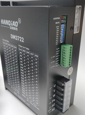 DM3522汉桥科技DM3722驱动器高性能升级版86110三相步进电机驱动