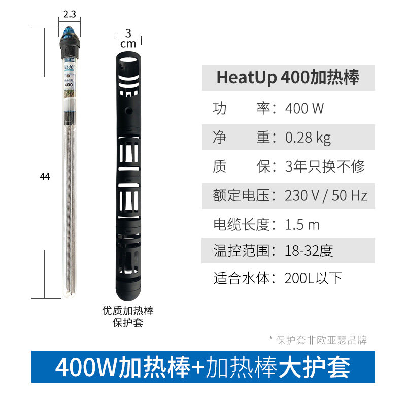 德国欧亚瑟鱼缸加热棒自动恒温加温棒乌龟热带鱼水族箱草缸加热器,搬运/仓储/物流设备,机械式停车设备（立体停车库）,淘宝优惠券,粉丝福利购,淘宝优惠卷