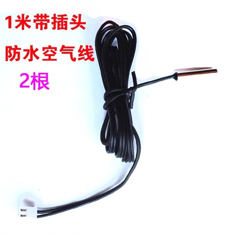 1米线 防水空气探头线防水盲管温控器探头 温度感应线 1米探头线,工业油品/胶粘/化学/实验室用品,实验室漏斗,淘宝优惠券,粉丝福利购,淘宝优惠卷