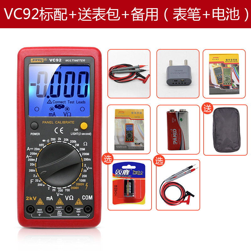 滨江VC92数字大屏幕万用表矿用 测相间电压2000V测2KV交直流高压