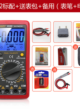 滨江VC92数字大屏幕万用表矿用 测相间电压2000V测2KV交直流高压