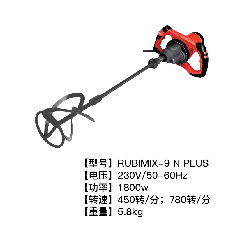 RUBI瑞比工业搅拌机涂料油漆拌水泥腻子粉电动混凝土打灰机搅拌器