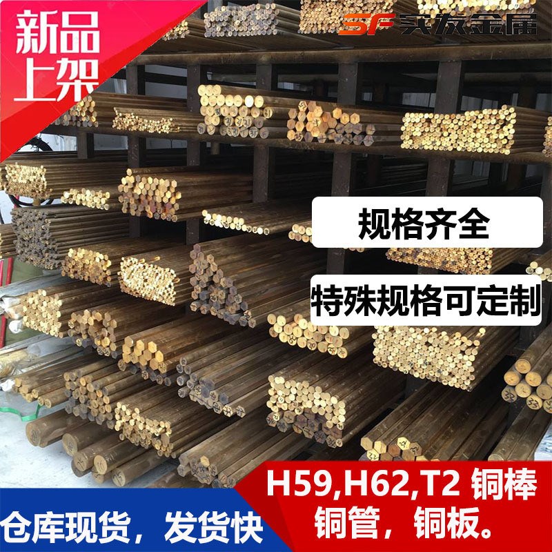 现货t2紫铜棒t2铜排下料切割纯铜排棒板t2紫铜料