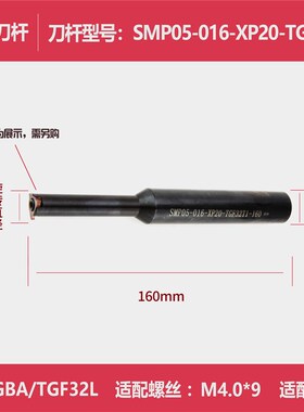 CNC沟槽铣刀数控卡簧槽SMP05加工中心浅槽铣刀环形槽密封槽退刀杆