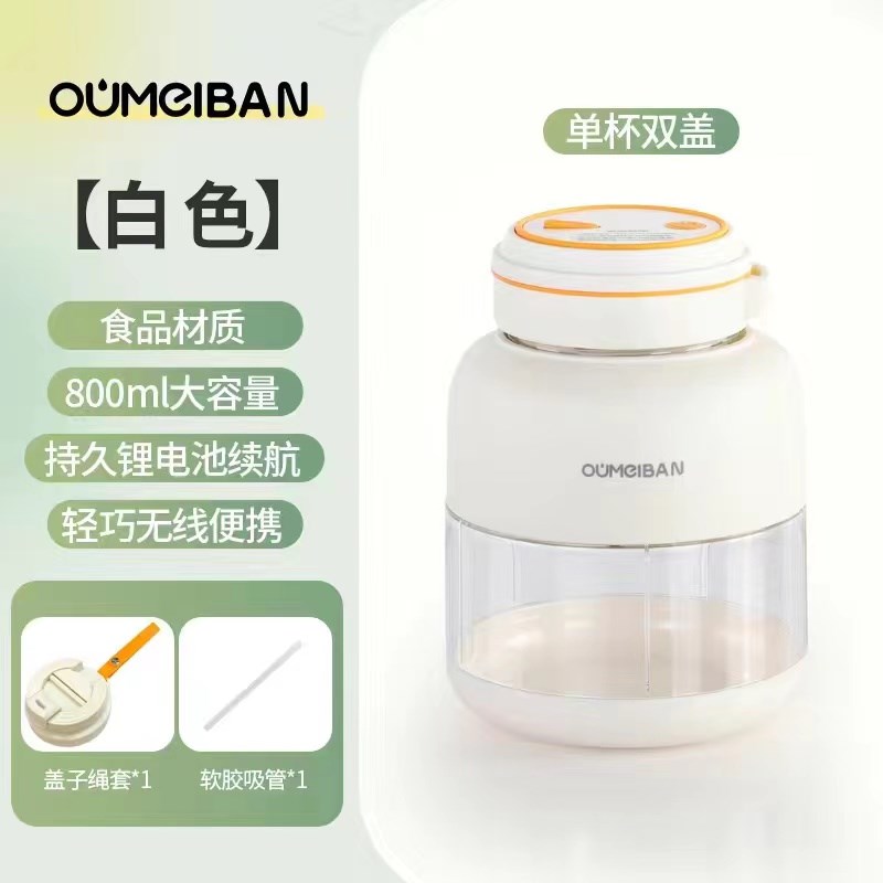 【14页刀头】欧美榨汁便携式搅拌碎冰榨汁机无线家用小型大容