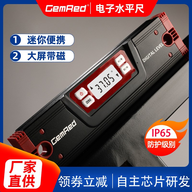 源头电子迷你小型数显水平尺坡度靠尺铝合金数字测量仪IP6