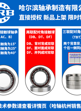 HRB 哈尔滨轴承3209ATN 3210ATN 3211ATN 角接触球轴承(双列)