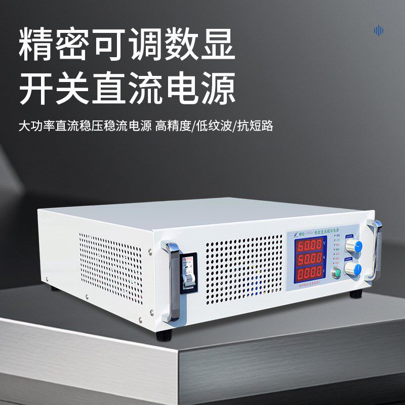 高精度直流稳压电源12V24V100V20A30A数显开关可调程控可编程包邮