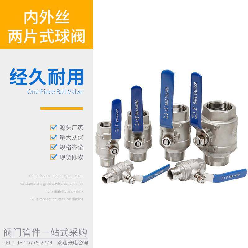 201/304/316不锈钢两片式内外丝螺纹球阀手动2PC内外牙二片式阀门