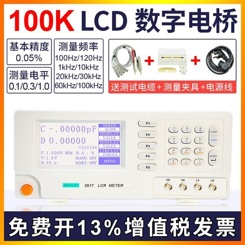 数字电桥测试仪2811C高精度元器件LCR表直 电感电阻电容表测量仪