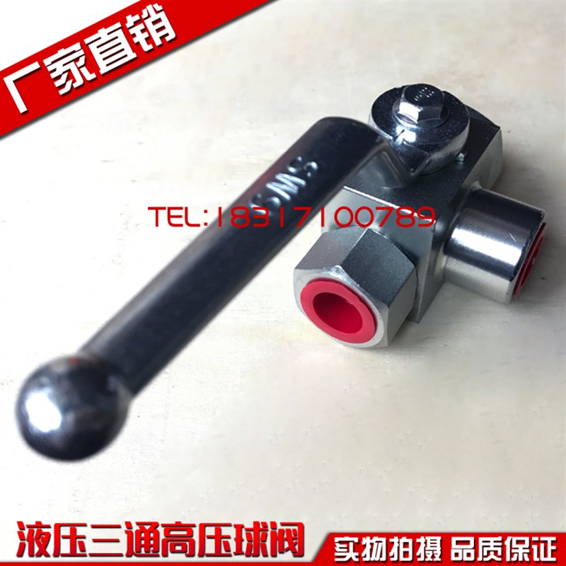 液压三通高压球阀内丝螺纹阀门KHB3K-M16/M18/M22*1.5 M27/M33*2