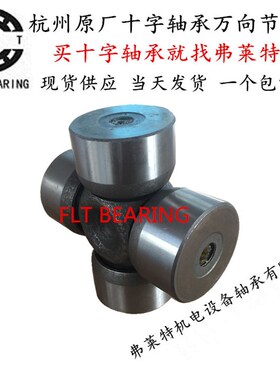 万向节十字包轴承SWC200 82X171 SWC225 90X191