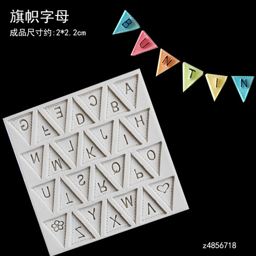 生日快乐巧克力插牌蛋糕装饰插件摆件翻糖26英文字母数字硅胶模具