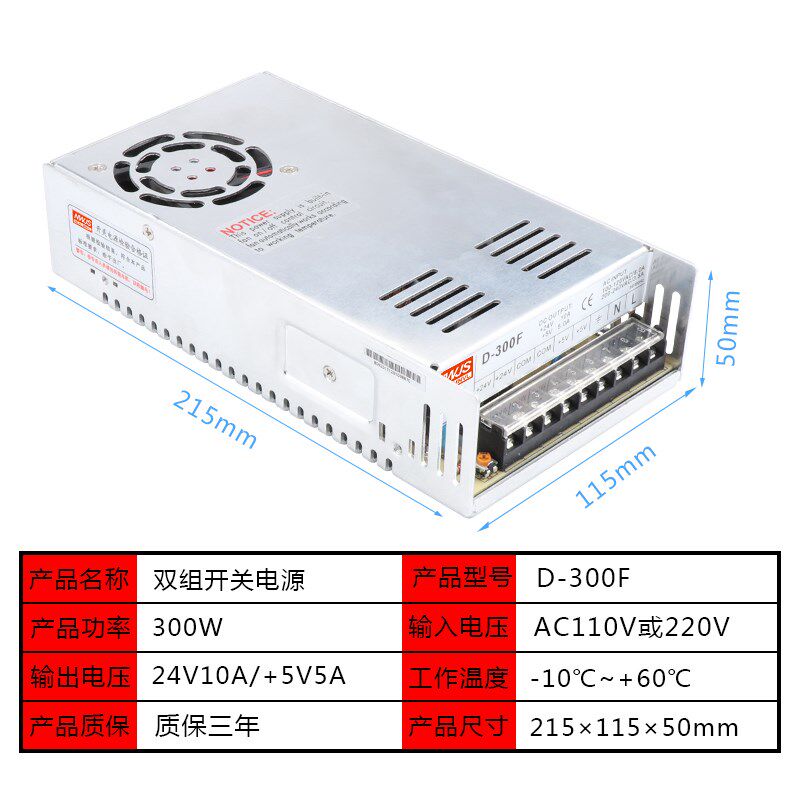 双组输出大功率300W开关电源5V20A12V24V8A正负15V24V10A电源