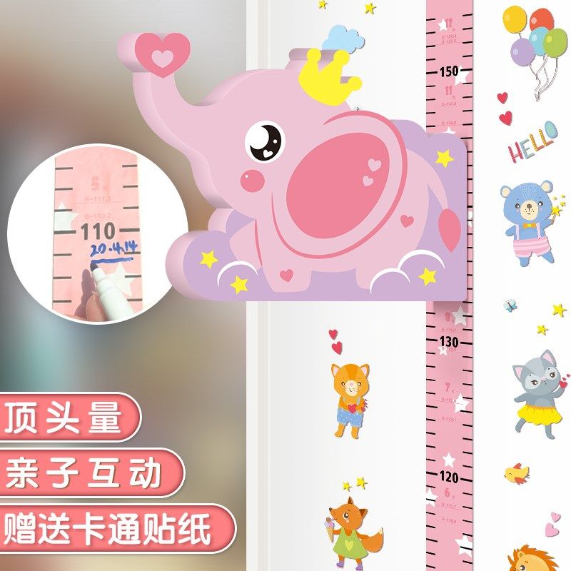 儿童身高墙贴3d立体家用卡通宝宝房量身高贴纸测量仪尺磁吸可移除,工业油品/胶粘/化学/实验室用品,实验室漏斗,淘宝优惠券,粉丝福利购,淘宝优惠卷