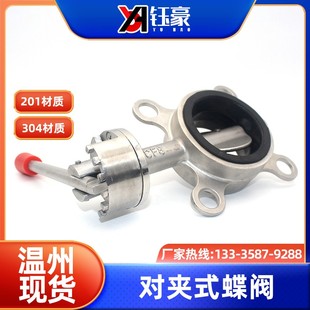 304不锈钢对夹式 蜗轮头丁青密封 D71X 16P 蝶阀硅胶密封圈手动