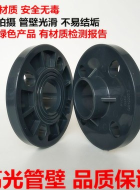 U-PVC深灰色法兰对接塑料连体一体G法兰盘片给水管件接头单片法兰