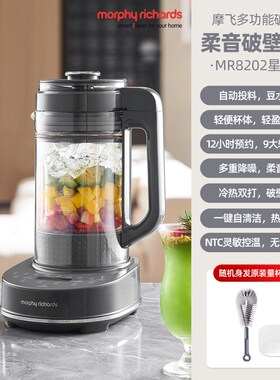 摩飞柔声破壁机家用豆浆机全自动MR8201果汁杂粮辅食榨汁机搅拌机