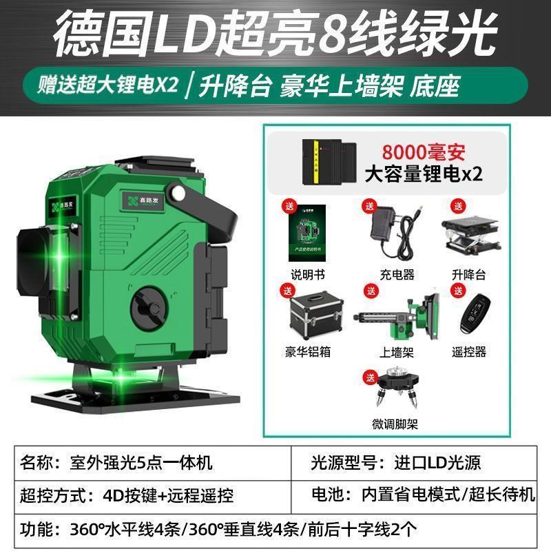 强光12线水平仪绿光高精度细线16线贴地仪贴墙仪激光红外线平水仪