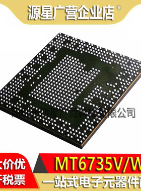 MT6735V/WA MT6735V 手机CPU 64位全网通基带BGA芯片 全新原装