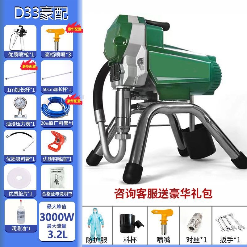 涂料喷涂机全自动大功率乳胶漆油漆无气喷漆机小型电动喷漆枪