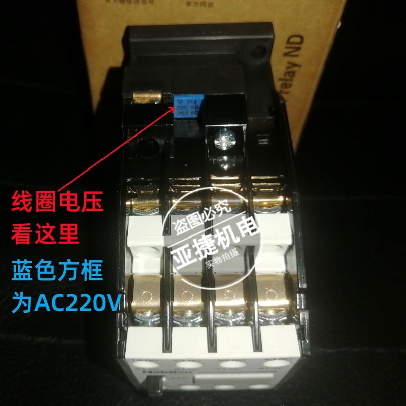 Naidian 交流接触器式中间继电器 JZC1-44 AC220V AC24V 10A 44E