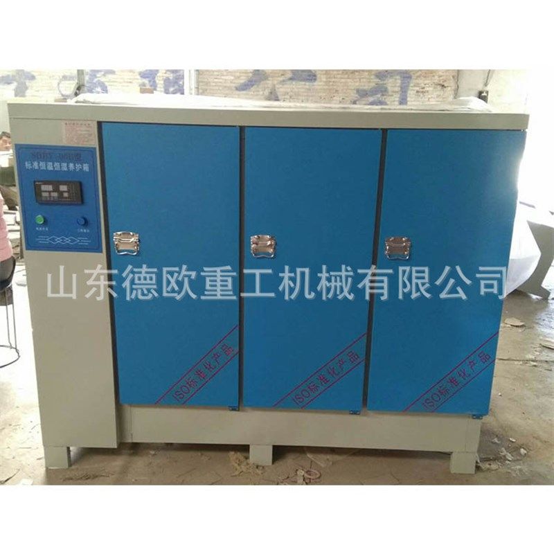 水泥制品厂自动养护设备 水泥净浆标养箱 建筑施工混凝土养护室,办公设备/耗材/相关服务,办公线材,淘宝优惠券,粉丝福利购,淘宝优惠卷