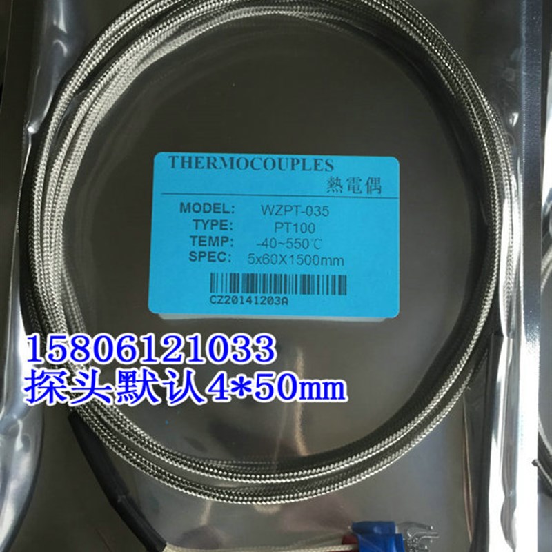 PT100高温热电阻PT1000温度B传感器探头4*50热电偶铂电阻测温棒