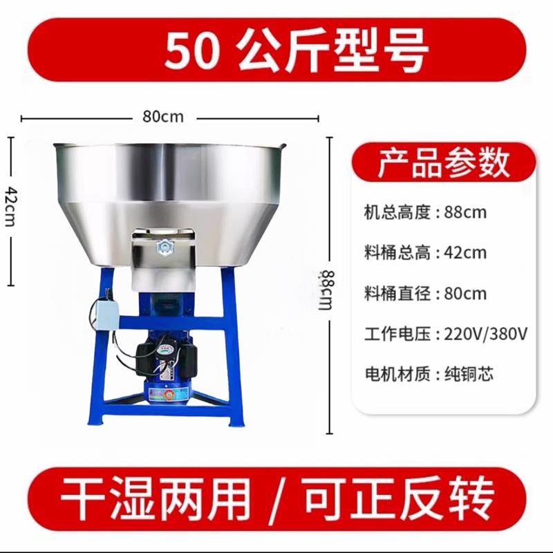 立式不锈钢饲料搅拌机养殖场干湿两用小型电动拌料机塑料混料机