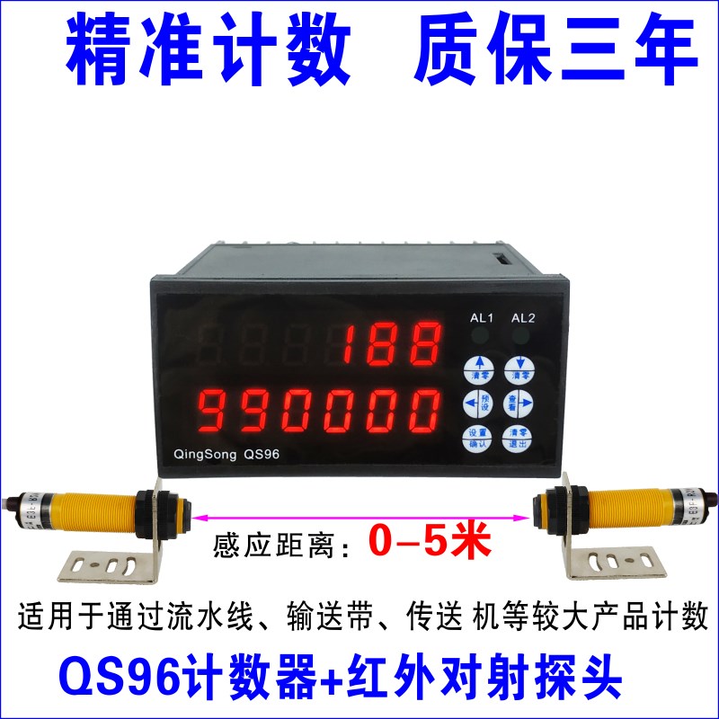 工业计数器红外线电子自动感应数显输送带点数机流水线计件记数器